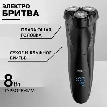 Enchen BlackStone 3 Plus
