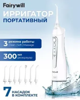 Fairywill F5020E (белый, 7 насадок)