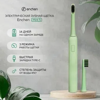 Enchen Mint 5 (зеленый)