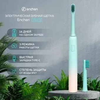Enchen Mint 5 (голубой)