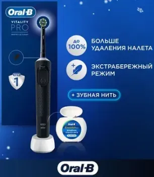 Oral-B Vitality Pro Cross Action Protect X Clean Black 8700216172844 (черный)
