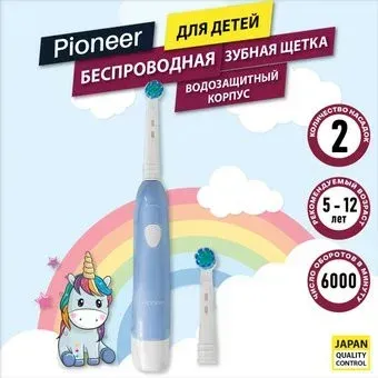 Pioneer TB-1020 (голубой)