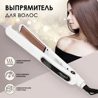 Atlanta ATH-6741 (белый)