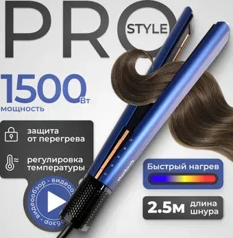 PROstyle MK-559