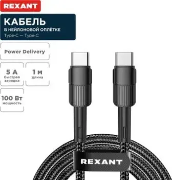Rexant 18-7072