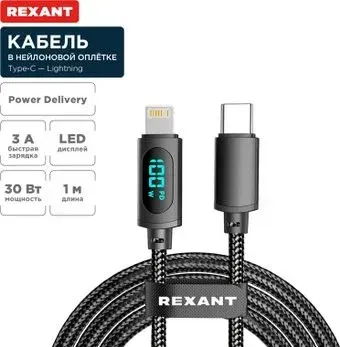 Rexant 18-7068