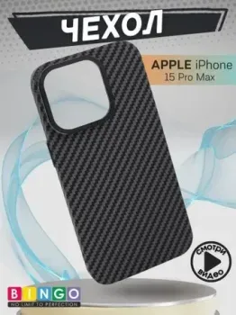 Bingo Carbon для APPLE iPhone 15 Pro Max (черный)