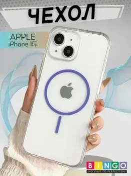 Bingo Thin Circle для APPLE iPhone 15 (фиолетовый)