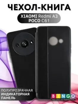 Bingo Smart для XIAOMI Redmi A3/POCO C61 (черный)