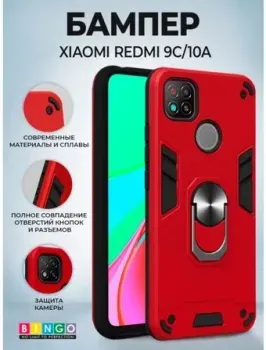 Bingo Warrior для XIAOMI Redmi 9C/10A (красный)