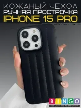 Bingo Leather Stitch для APPLE iPhone 15 Pro (черный)
