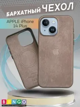 Bingo Woven Magnetic для APPLE iPhone 14 Plus (коричневый)