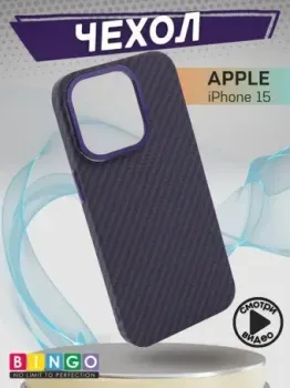 Bingo Carbon для APPLE iPhone 15 (фиолетовый)