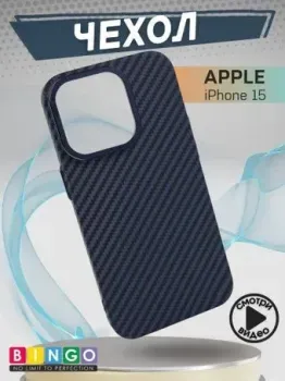 Bingo Carbon для APPLE iPhone 15 (синий)
