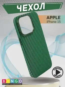 Bingo Carbon для APPLE iPhone 15 (темно-зеленый)