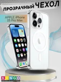 Bingo Clear Magnetic для APPLE iPhone 15 Pro Max (прозрачный)