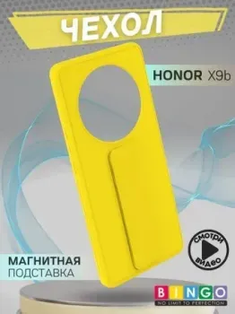 Bingo Stand для HONOR X9b (желтый)