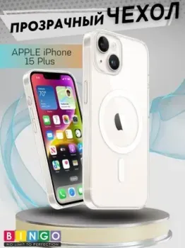 Bingo Clear Magnetic для APPLE iPhone 15 Plus (прозрачный)