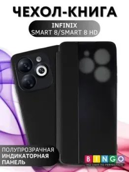 Bingo Smart для INFINIX Smart 8/Smart 8 HD (черный)