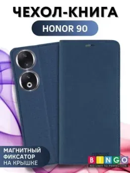 Bingo Book для HONOR 90 (синий)
