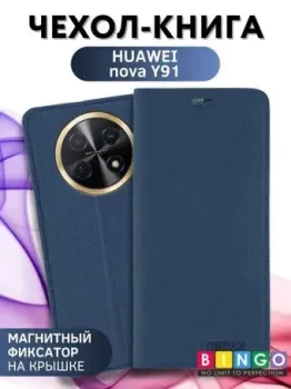 Bingo Book для HUAWEI nova Y91 (синий)