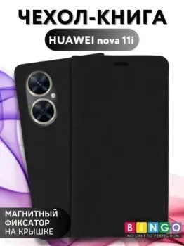 Bingo Book для HUAWEI nova 11i (черный)