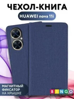 Bingo Book для HUAWEI nova 11i (синий)