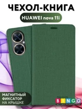 Bingo Book для HUAWEI nova 11i (зеленый)