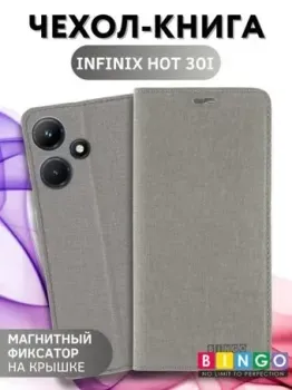 Bingo Book для INFINIX Hot 30i (серый)