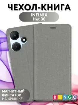 Bingo Book для INFINIX Hot 30 (серый)