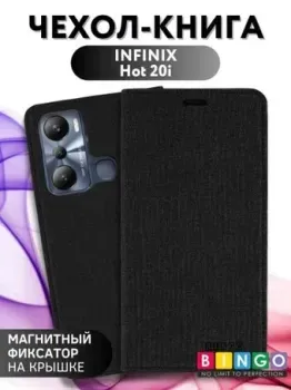 Bingo Book для INFINIX Hot 20i (черный)