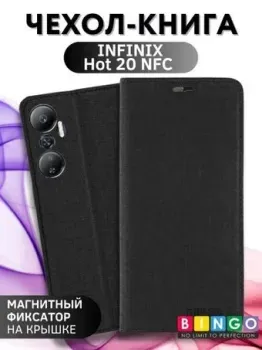 Bingo Book для INFINIX Hot 20 NFC (черный)