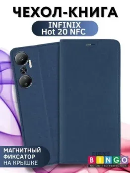 Bingo Book для INFINIX Hot 20 NFC (синий)