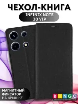 Bingo Book для INFINIX Note 30 VIP (черный)