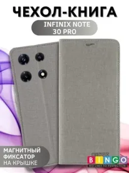 Bingo Book для INFINIX Note 30 Pro (серый)