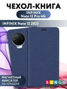Bingo Book для INFINIX Note 12 Pro 4G/Note 12 2023 (синий)