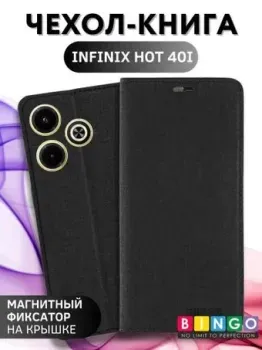 Bingo Book для INFINIX Hot 40i (черный)
