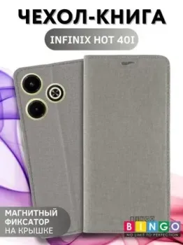 Bingo Book для INFINIX Hot 40i (серый)