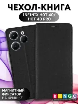 Bingo Book для INFINIX Hot 40/Hot 40 Pro (черный)