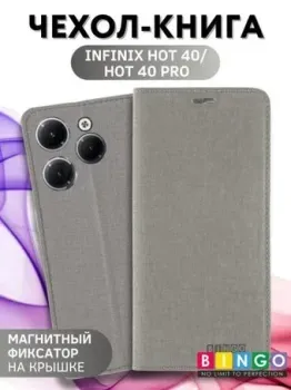Bingo Book для INFINIX Hot 40/Hot 40 Pro (серый)