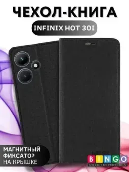 Bingo Book для INFINIX Hot 30i (черный)