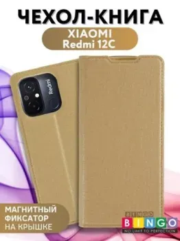 Bingo Book для Xiaomi Redmi 12C (золотистый)