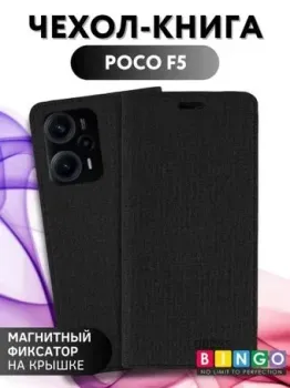Bingo Book для Poco F5 (черный)