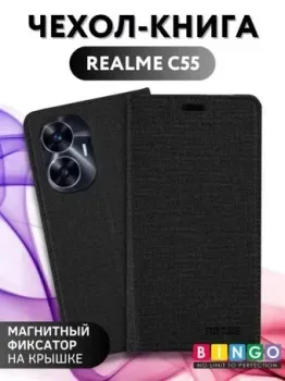 Bingo Book для Realme C55 (черный)