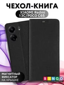 Bingo Book для Xiaomi Redmi 13C/Poco C65 (черный)