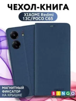 Bingo Book для Xiaomi Redmi 13C/Poco C65 (синий)