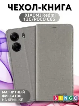 Bingo Book для Xiaomi Redmi 13C/Poco C65 (серый)