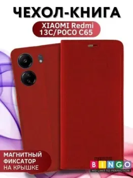 Bingo Book для Xiaomi Redmi 13C/Poco C65 (красный)