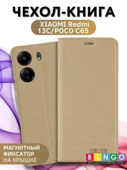 Bingo Book для Xiaomi Redmi 13C/Poco C65 (золотистый)