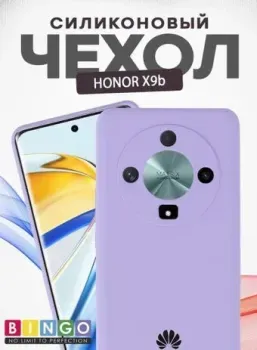 Bingo Silicone Case для HONOR X9b (сиреневый)